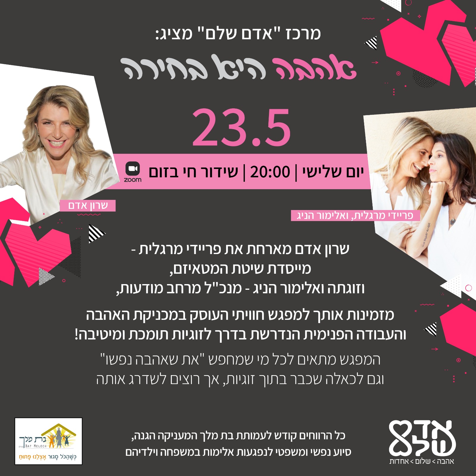 אבה היא בחירה ריבוע